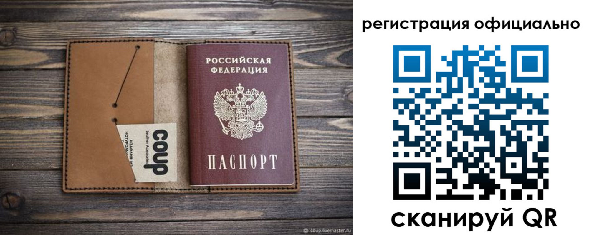 прописка от собственника в Урайе