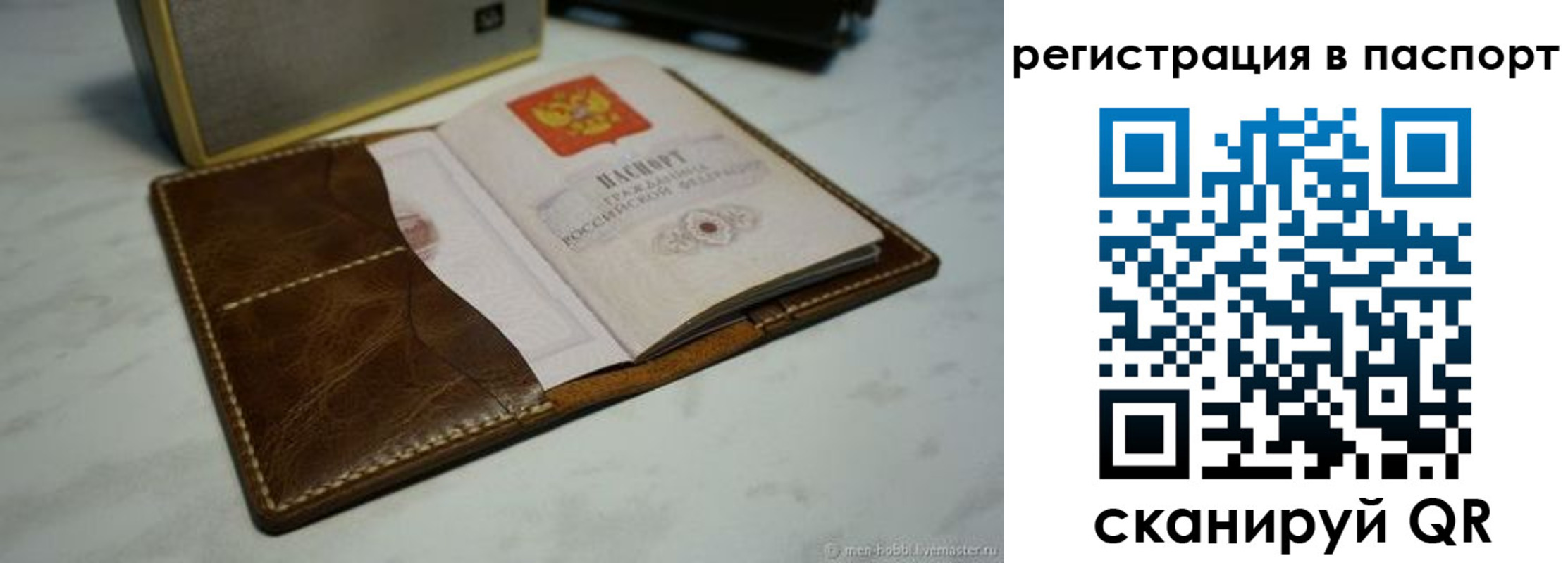 прописка гарантия в Урайе