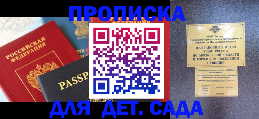 прописка для военкомата в Урайе