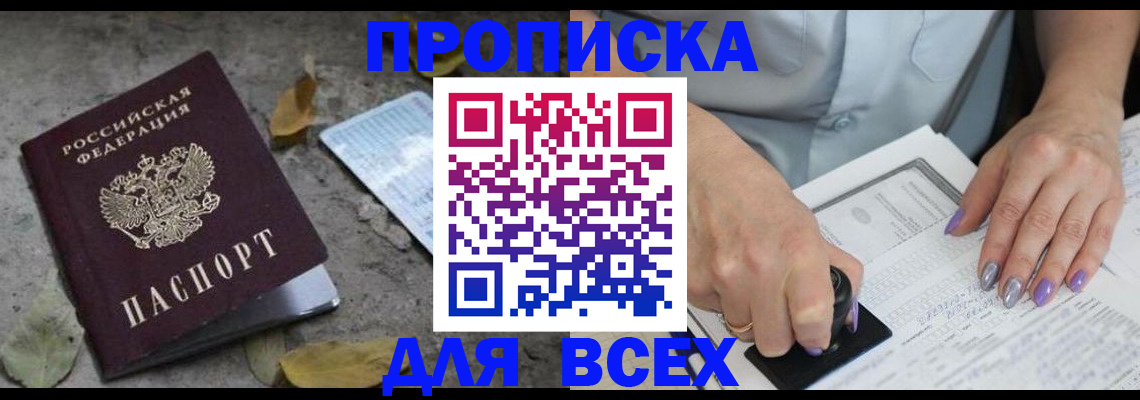 временная регистрация в квартире в Урайе
