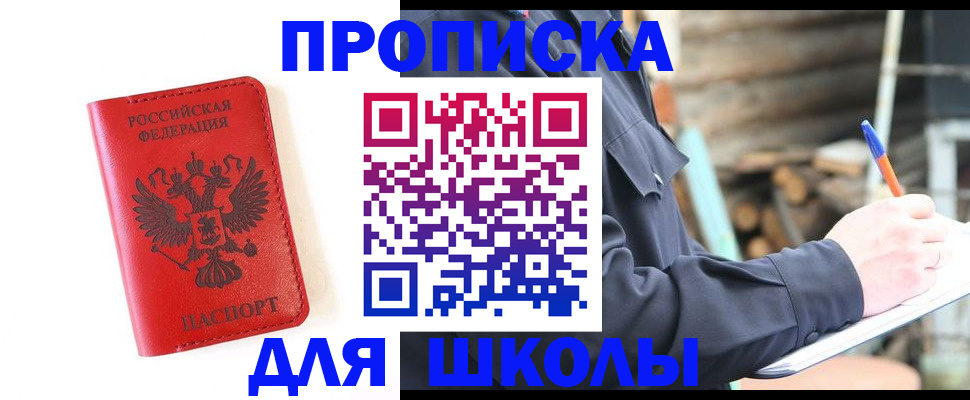 временная регистрация для всех в Урайе