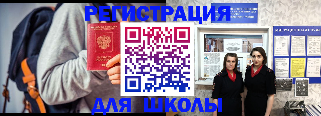миграционный учет в Урайе