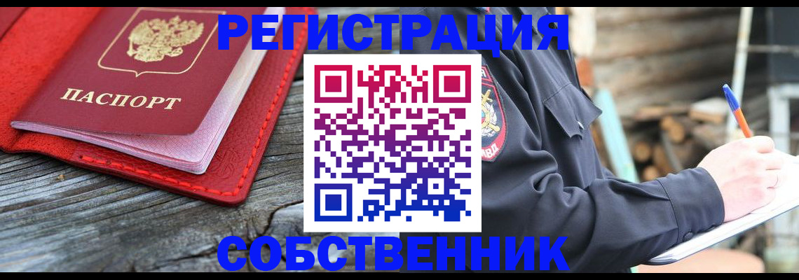 временная регистрация законно в Урайе