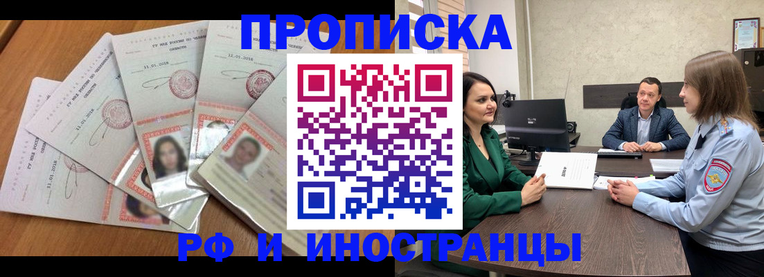 регистрация в Урайе