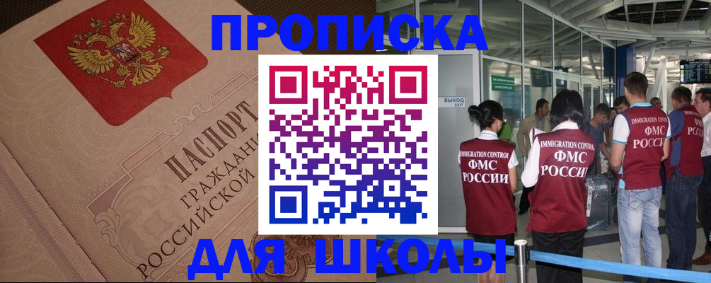 временная регистрация для всех в Урайе